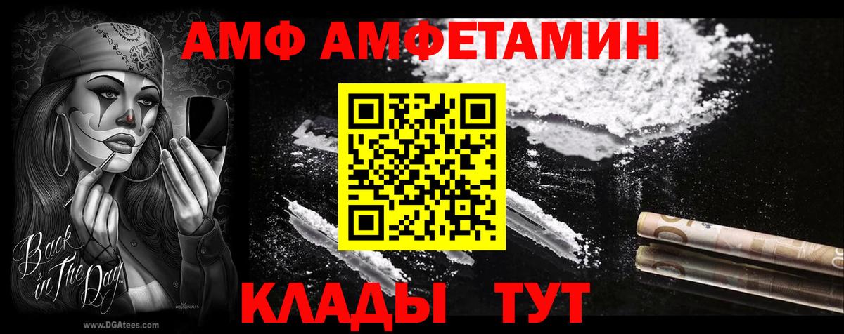 Амфетамин Premium Бор