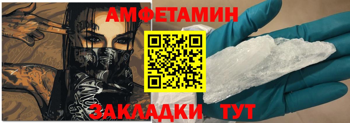 Бор  АМФЕТАМИН  Вход с VPN  Амфетамин VHQ 