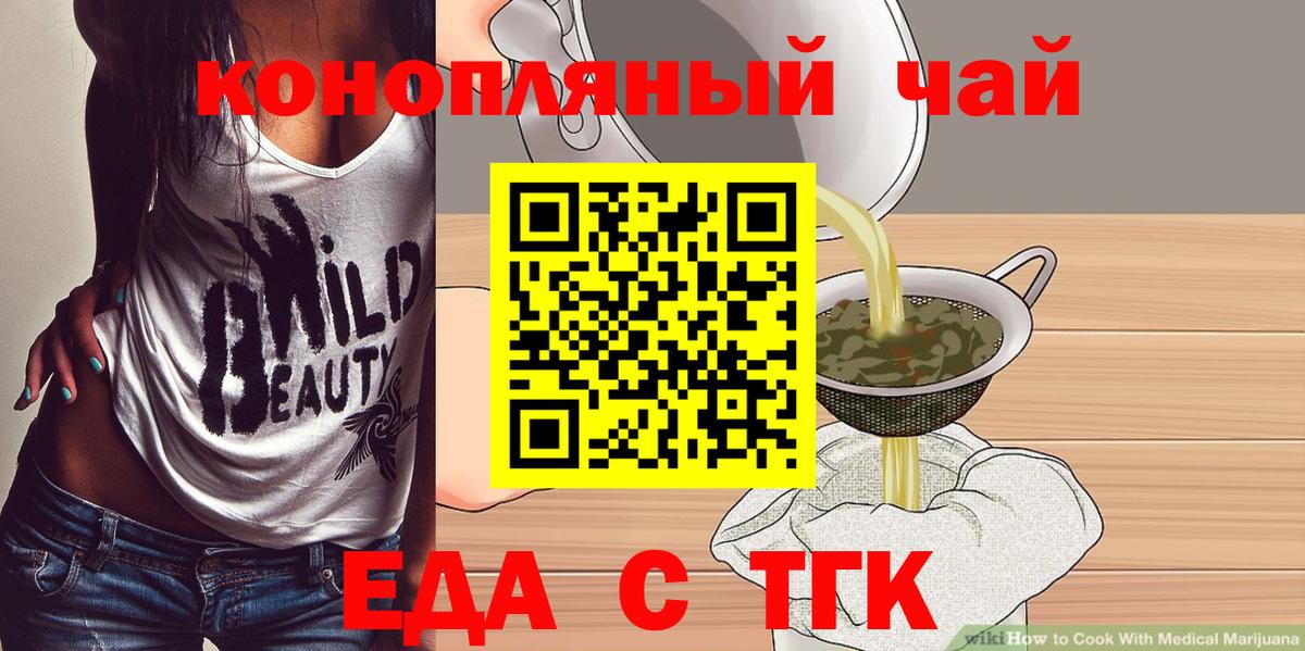 Бор  Еда ТГК конопля  Вход с VPN 