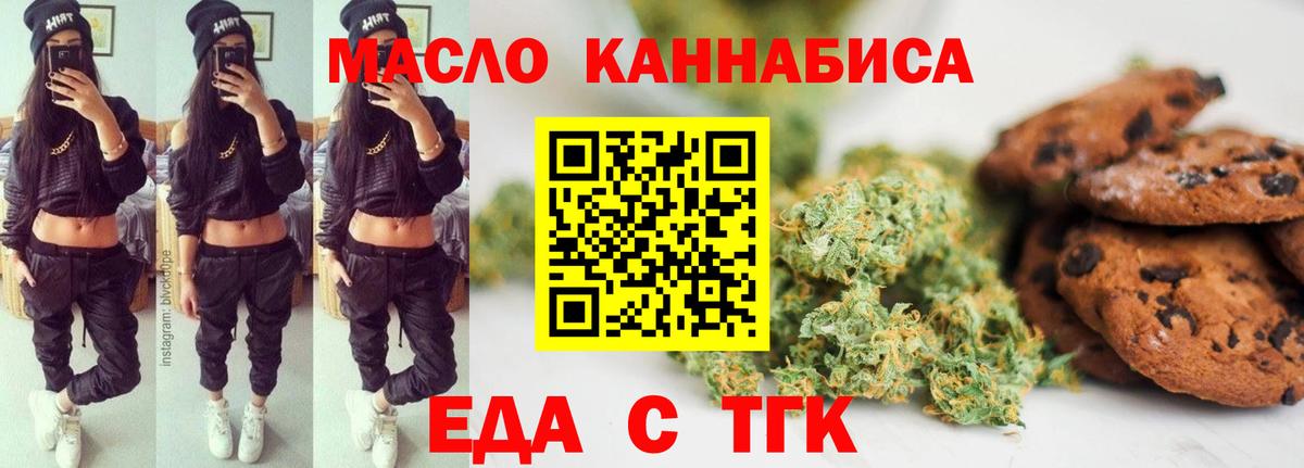 Печенье с ТГК марихуана Бор