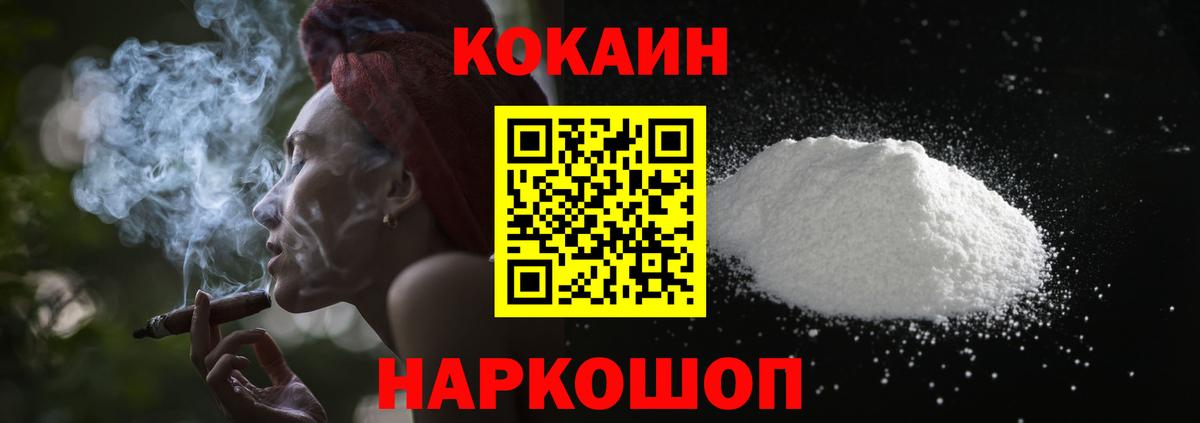 КОКАИН 98%  КОКАИН  Бор  Вход с VPN 