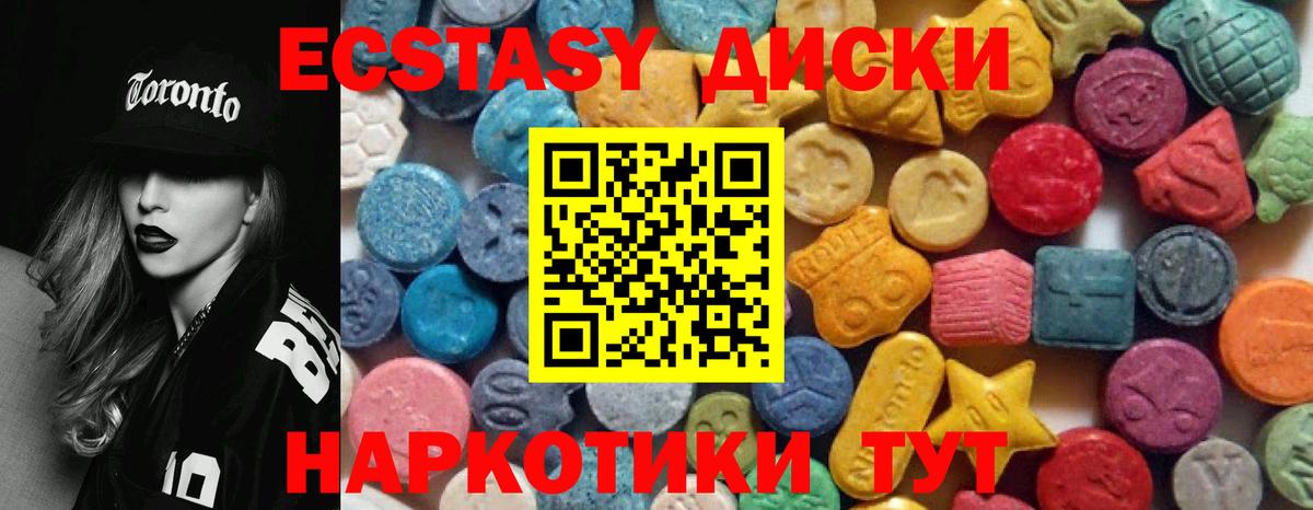 ЭКСТАЗИ  Вход с VPN  Бор  Экстази ешки 
