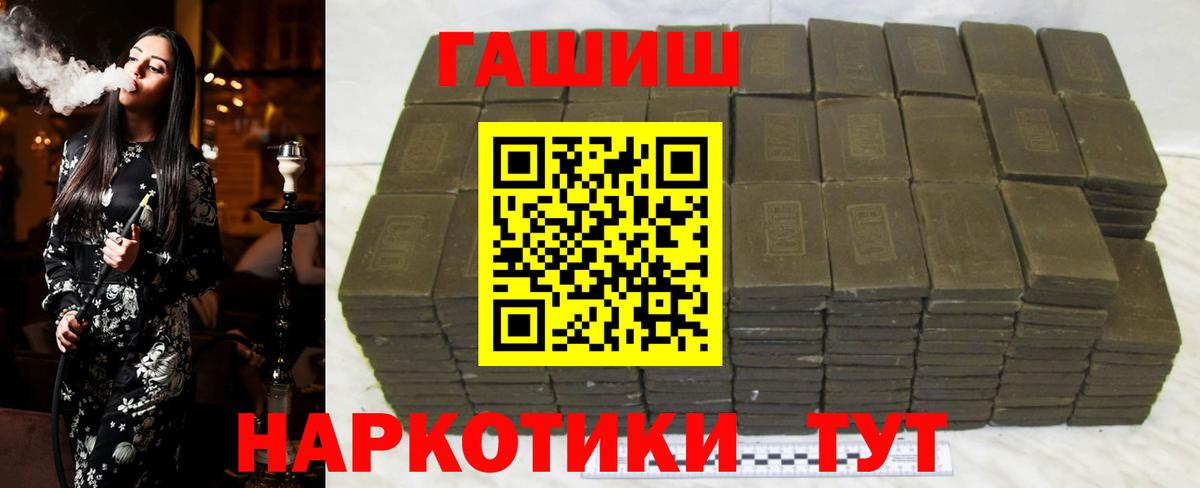 Бор  Гашиш индика сатива  ГАШИШ  Вход с VPN 