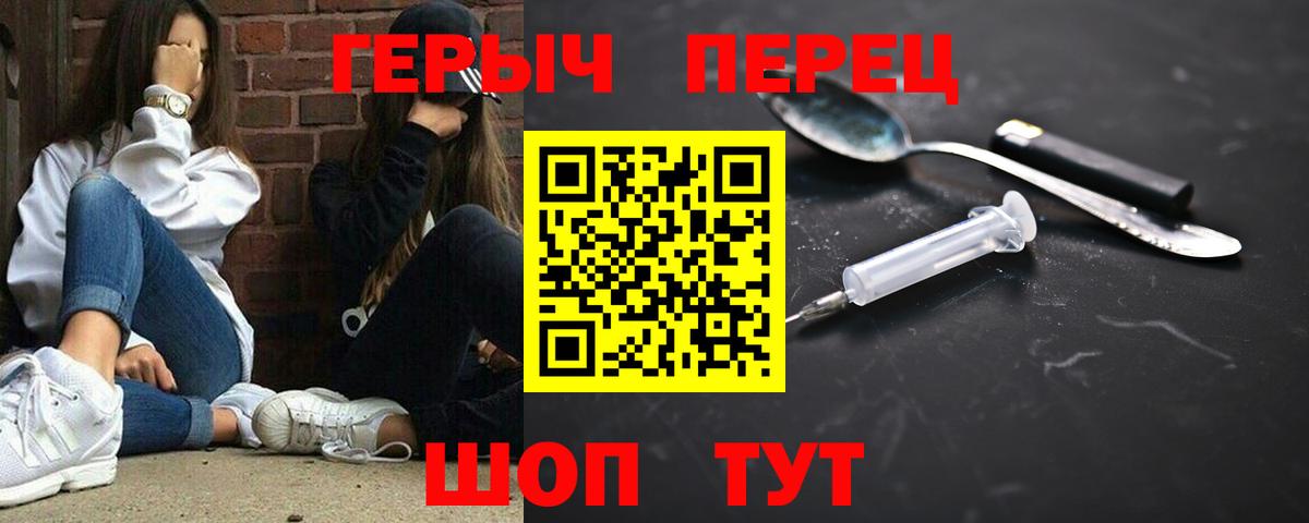 ГЕРОИН белый Бор