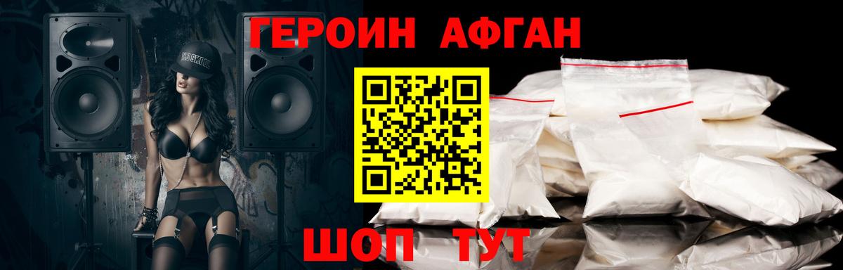 Бор  ГЕРОИН VHQ  ГЕРОИН  Вход с VPN 