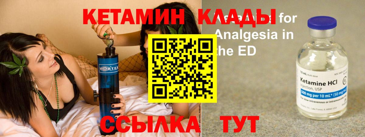 Бор  КЕТАМИН VHQ  OMG как зайти  Вход с VPN 