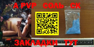 альфа пвп VHQ Тверь