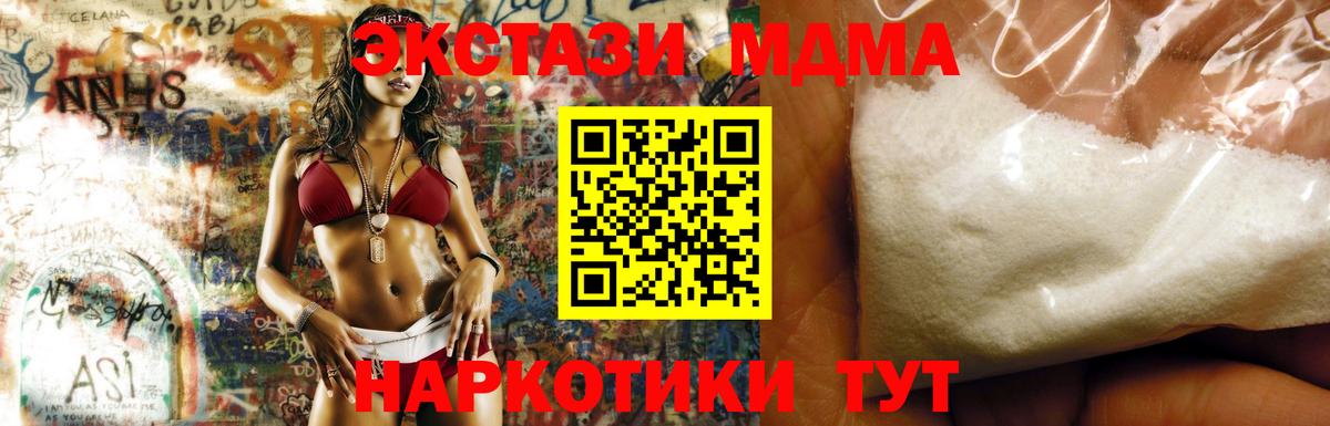 МДМА  Вход с VPN  Бор  МДМА молли  МДМА crystal 