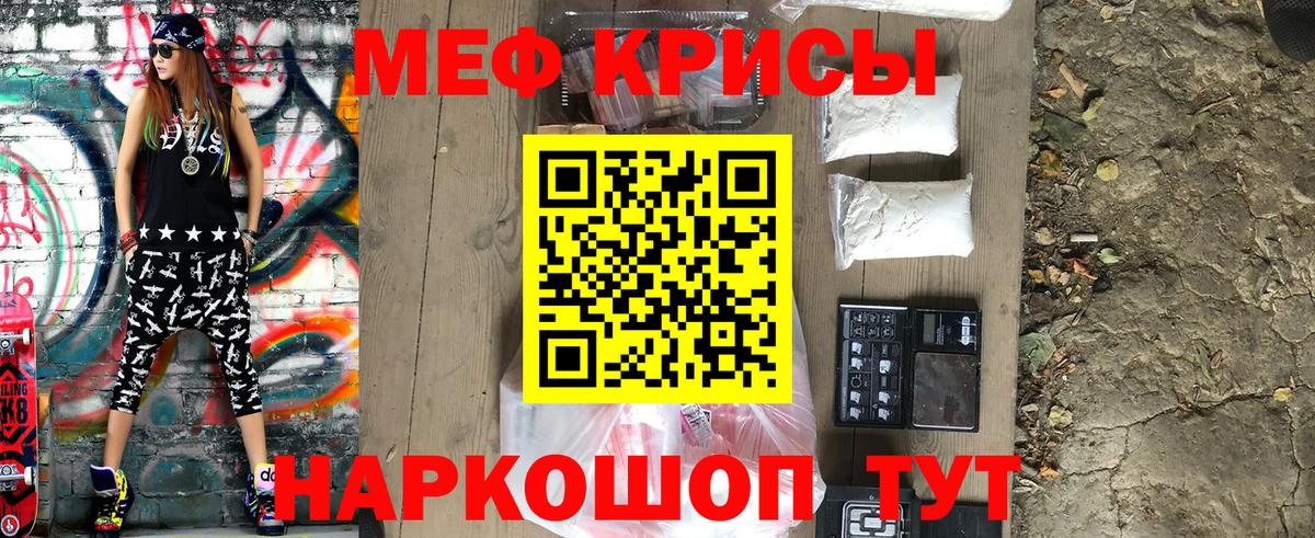 Бор  МЯУ-МЯУ  Вход с VPN  МЯУ-МЯУ кристаллы  Мефедрон 