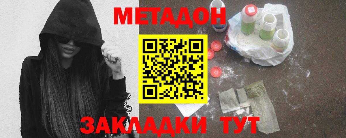 Метадон мёд  ОМГ ОМГ как войти  Вход с VPN  Бор  МЕТАДОН кристалл 
