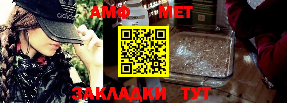 Первитин витя  Метамфетамин  Бор  Вход с VPN 