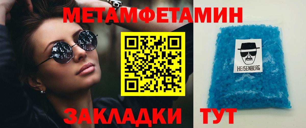 МЕТАМФЕТАМИН винт Бор