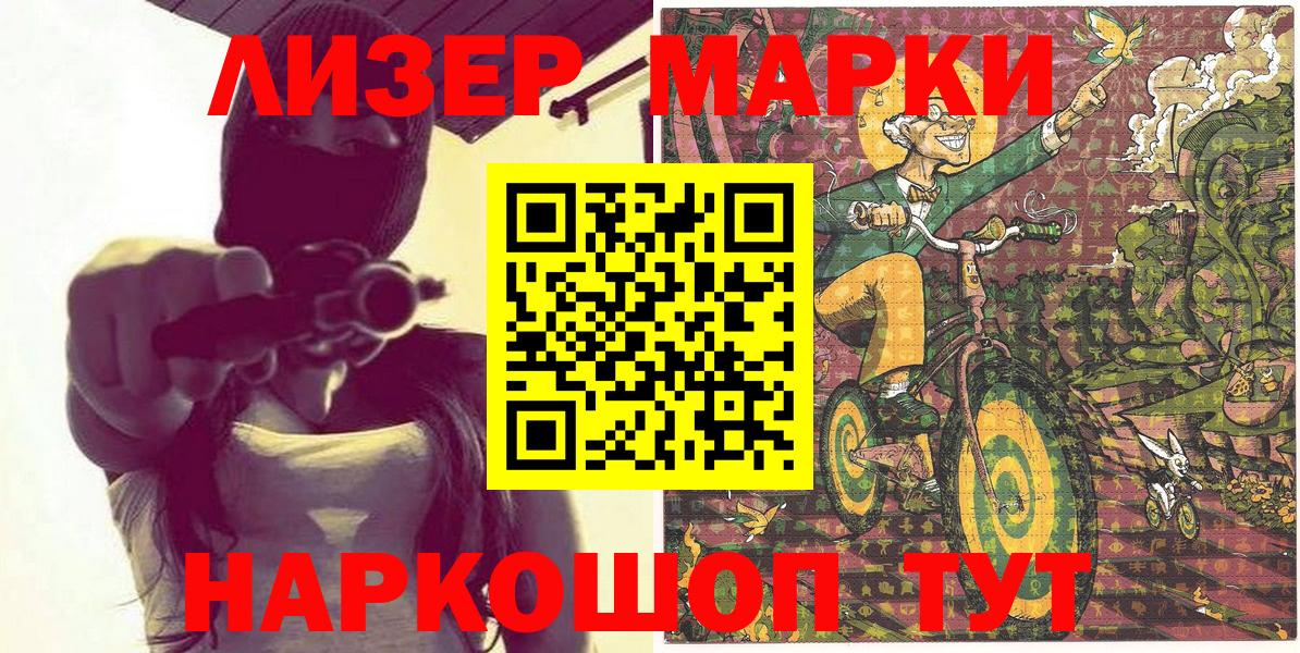Марки N-bome 1,8мг  Вход с VPN  Марки N-bome 1,8мг  Бор 