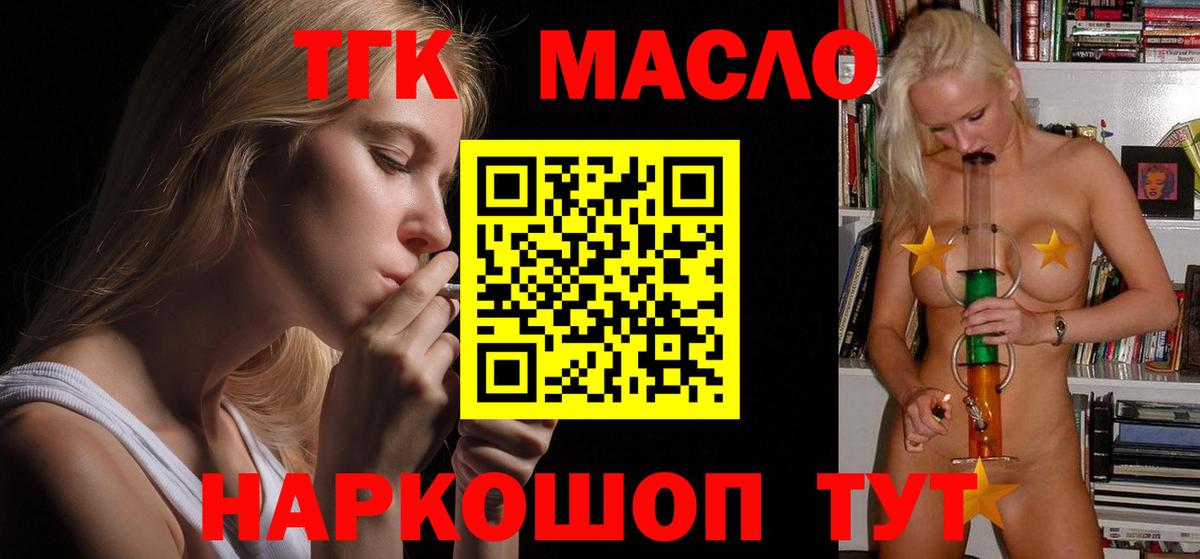 ТГК концентрат  Вход с VPN  Бор  ТГК концентрат 